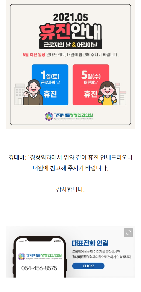 봉곡동정형외과 vfvjb