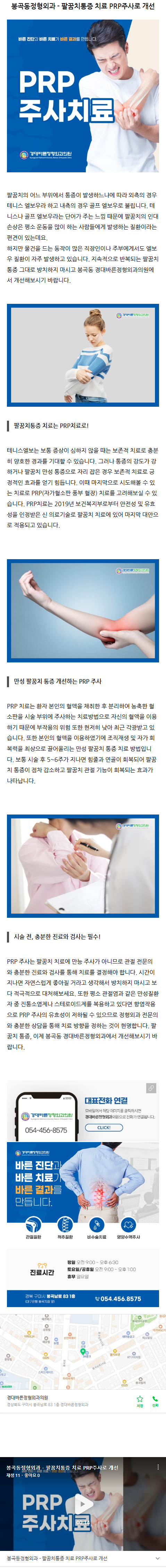 구미봉곡동정형외과 szsiv