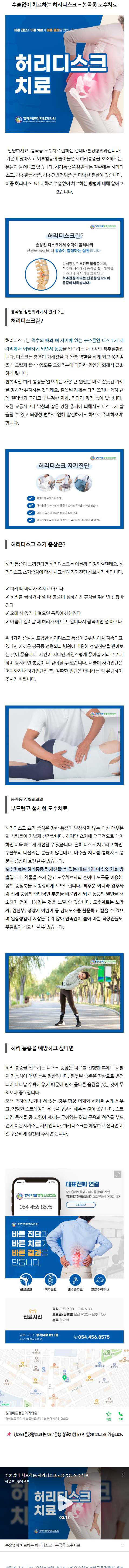구미문성정형외과 nsoks