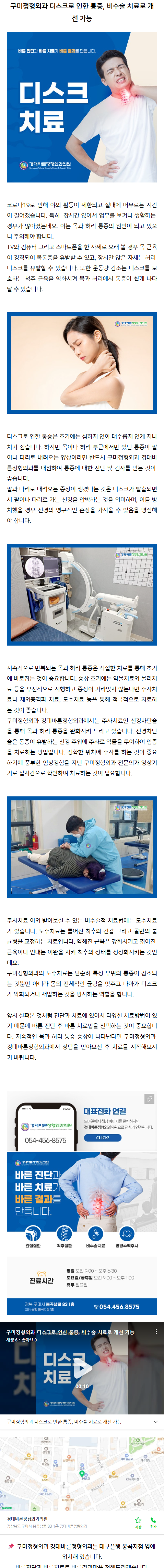 구미도수치료 vosqe