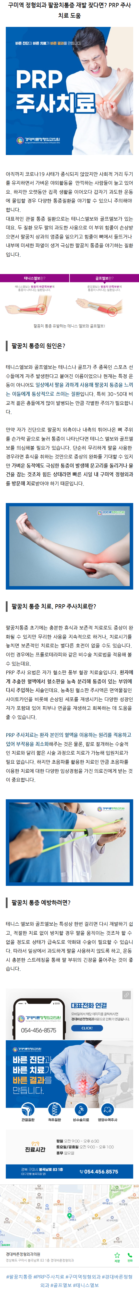 형곡동정형외과 qavkb