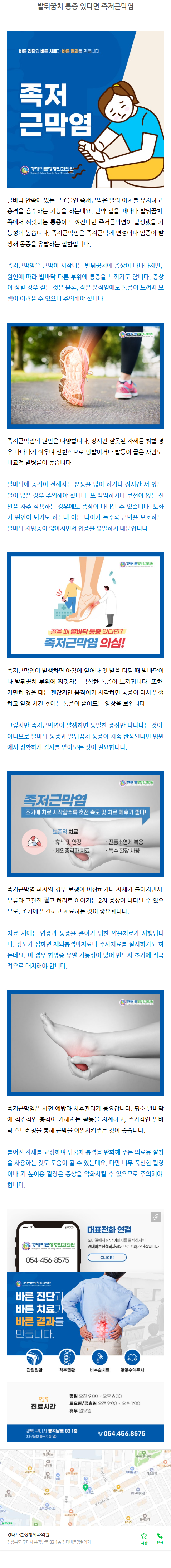 봉곡동정형외과 ytuke