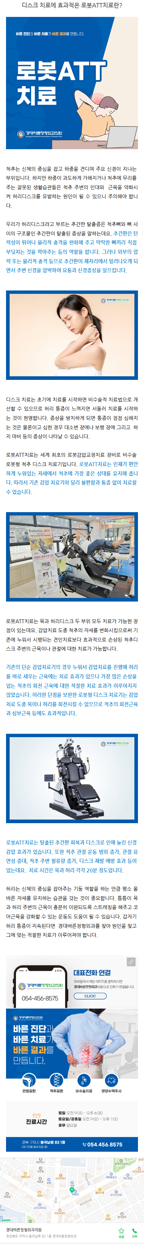 구미도수치료 pljra