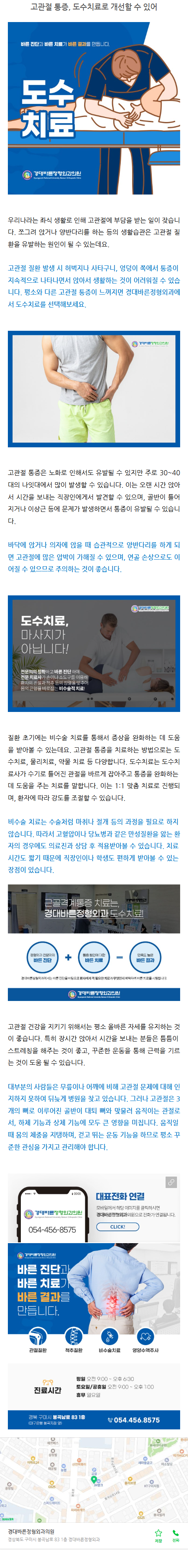 구미도수치료 yrptl