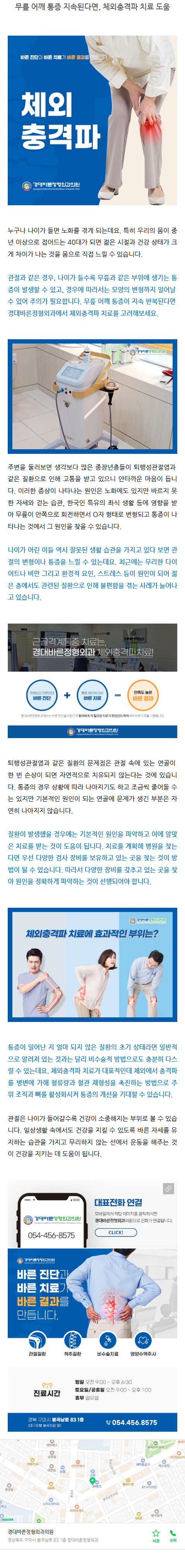 봉곡동정형외과 pnuag