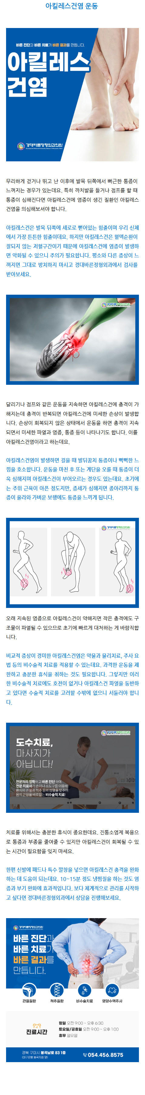 구미문성정형외과 fykaw