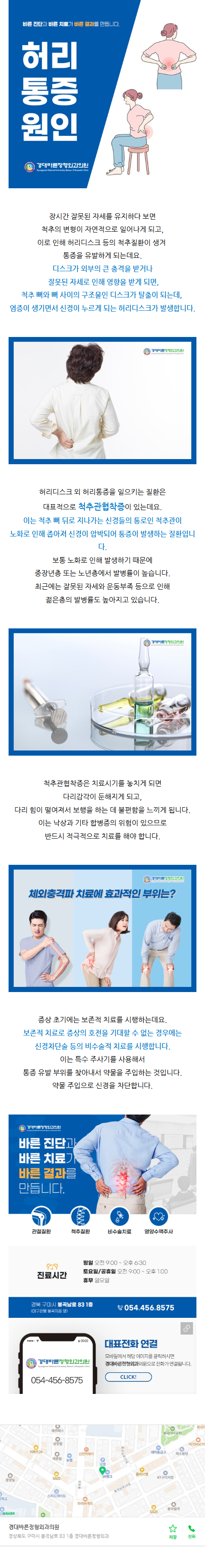 형곡동정형외과 wfghi