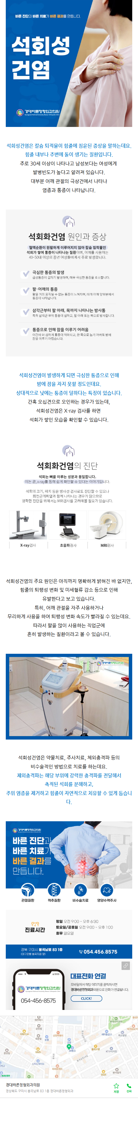 형곡동정형외과 qraxo