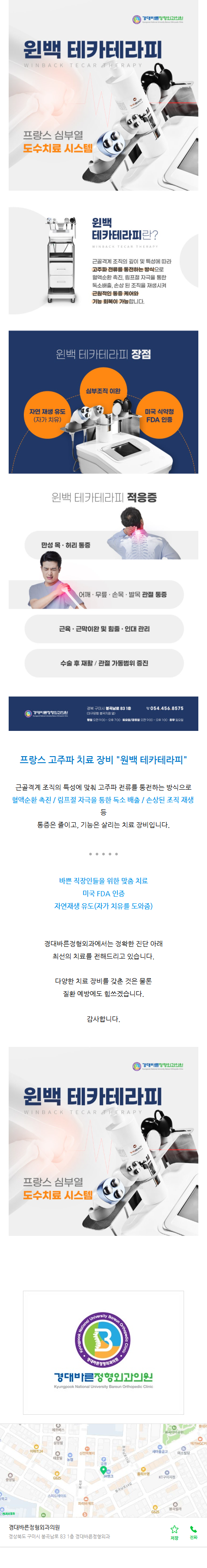 봉곡동정형외과 htfph