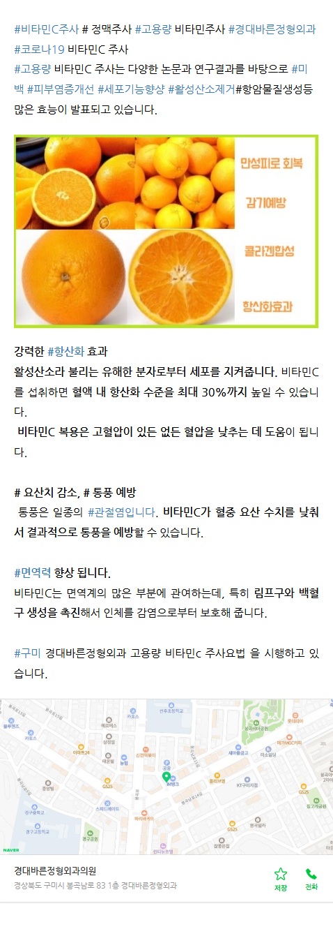 구미봉곡동정형외과 ddhtc