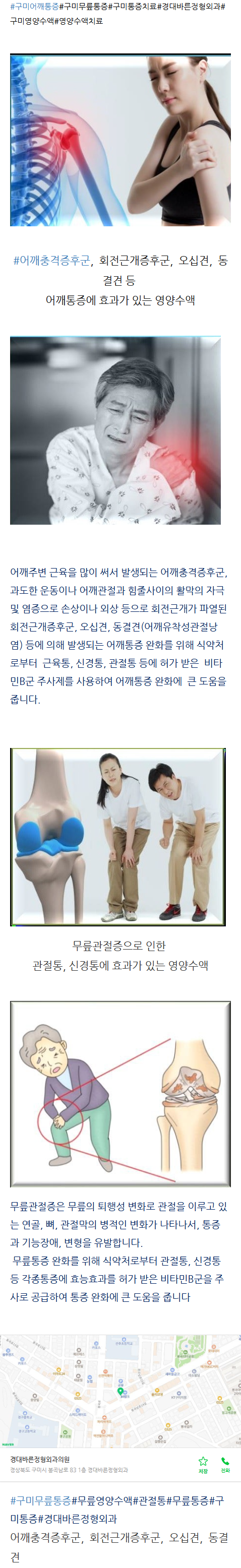 구미도수치료 gibav