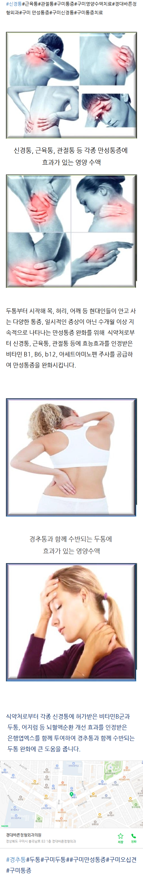 봉곡동정형외과 djkyn