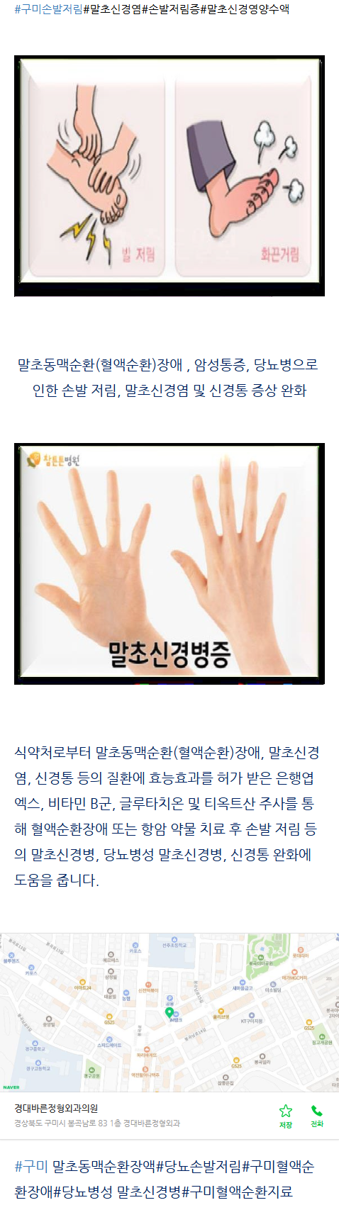 형곡동정형외과 sgqgh