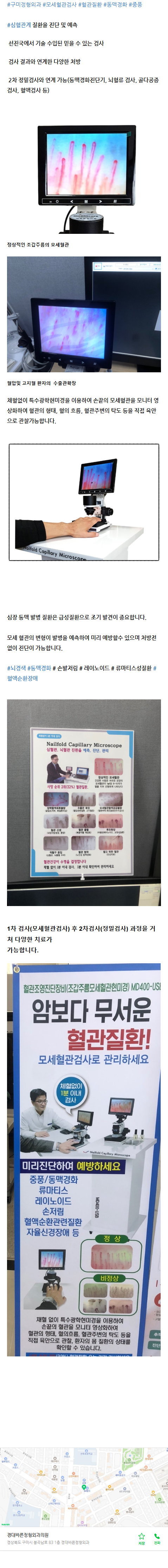 구미봉곡동정형외과 mudbm