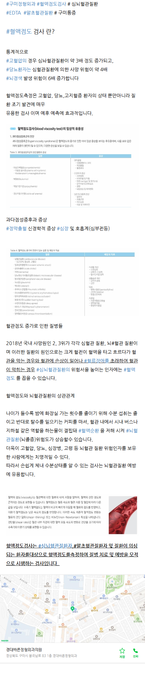 구미봉곡동정형외과 thczf