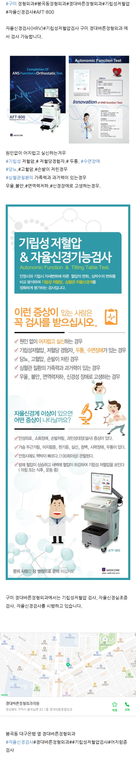 구미도수치료 naeon