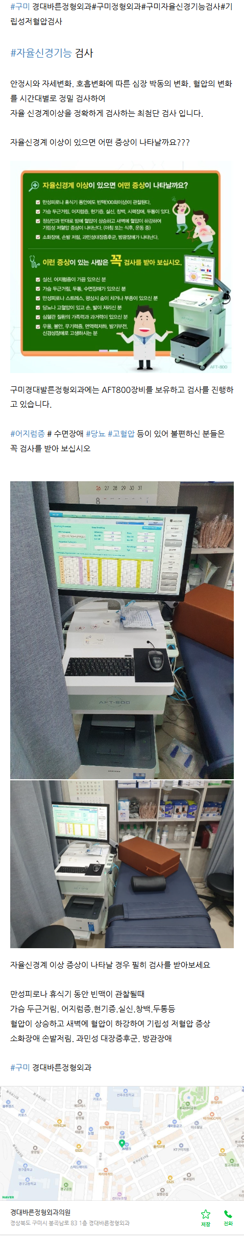 봉곡동정형외과 psscg