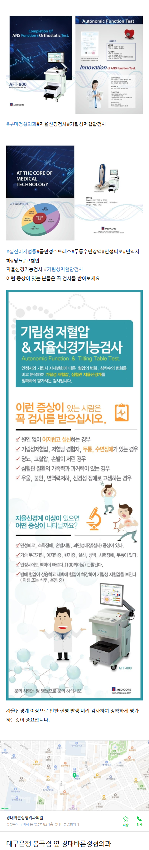 구미봉곡동정형외과 vrdte