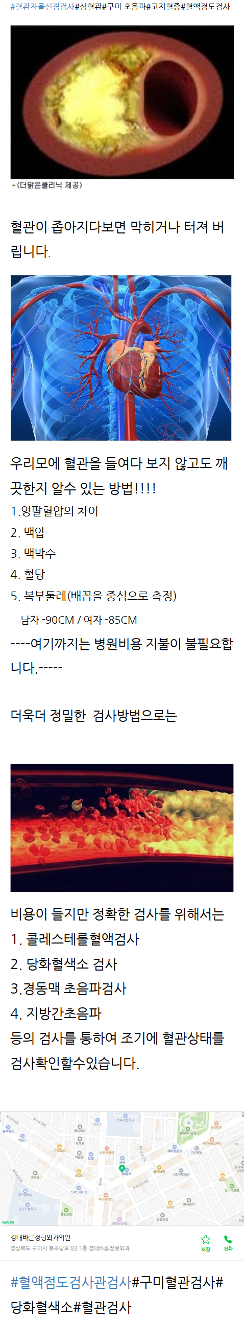 형곡동정형외과 iluyf