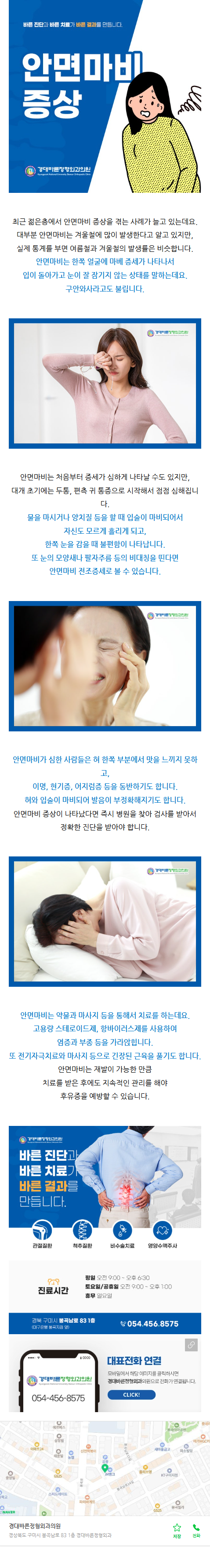 구미문성정형외과 cgwuz