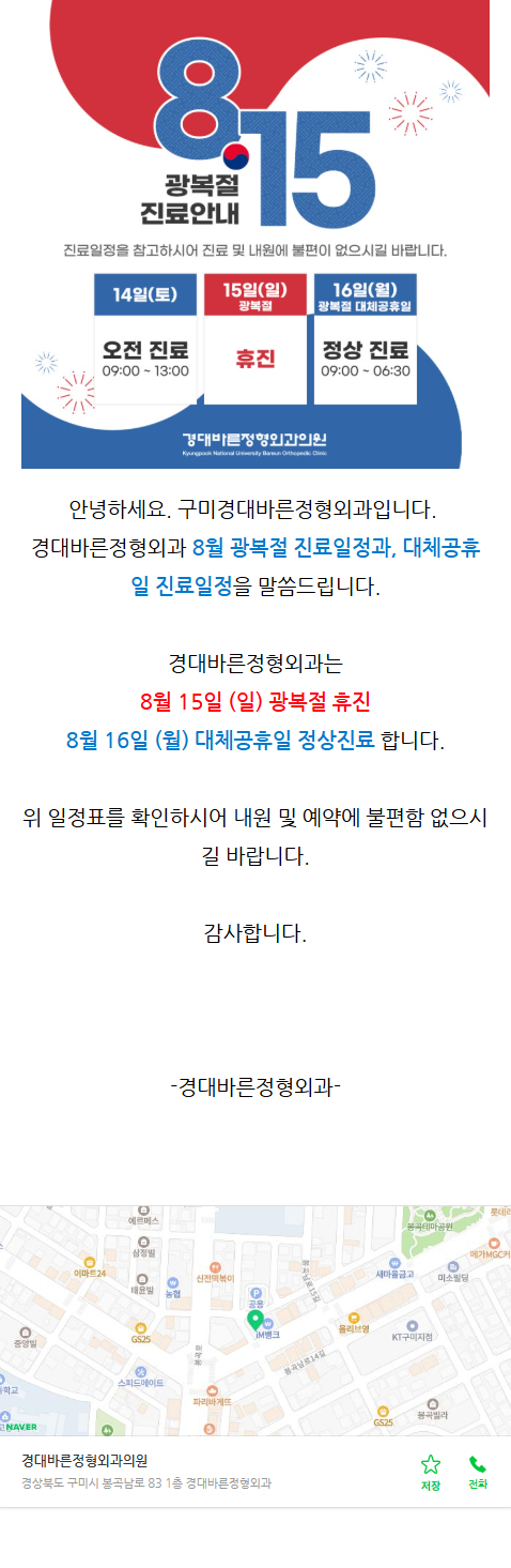 봉곡동정형외과 cxkcc