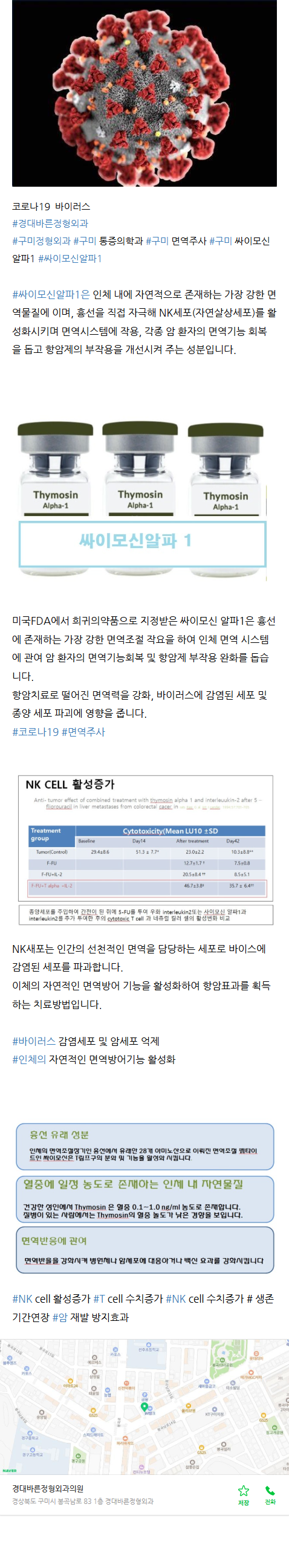 구미봉곡동정형외과 tnqfr