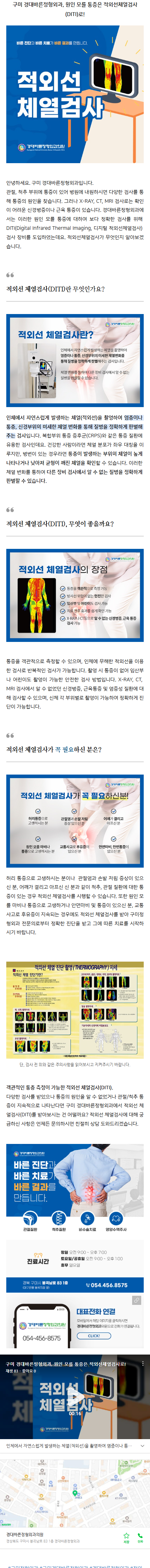 구미도수치료 udble