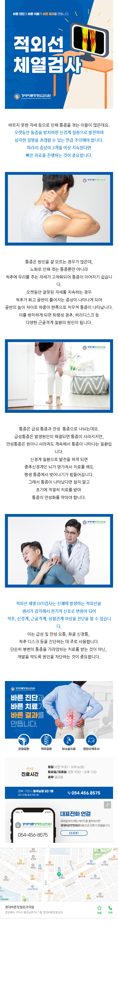 구미도수치료 sizcf