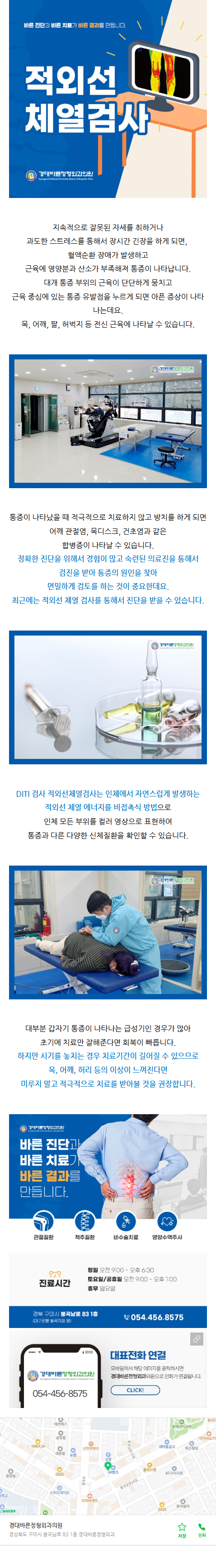 구미도수치료 ctcro