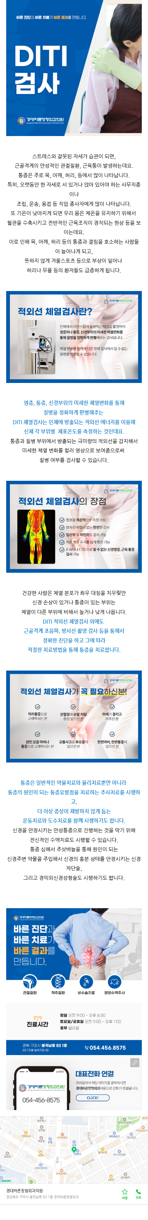 구미문성정형외과 surfl