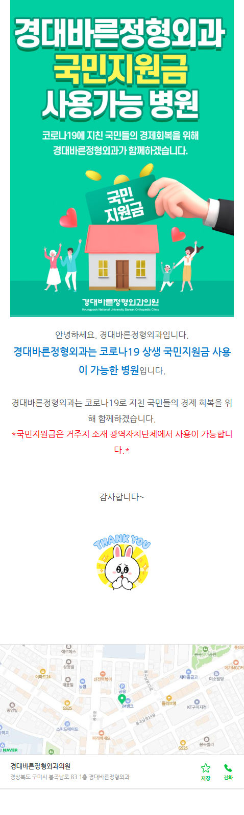 구미도수치료 oocpk