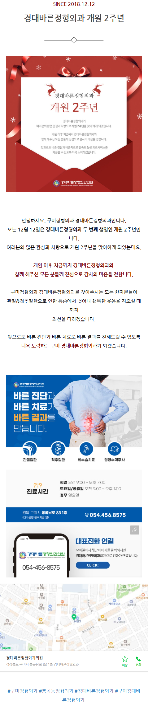 구미문성정형외과 eoedd