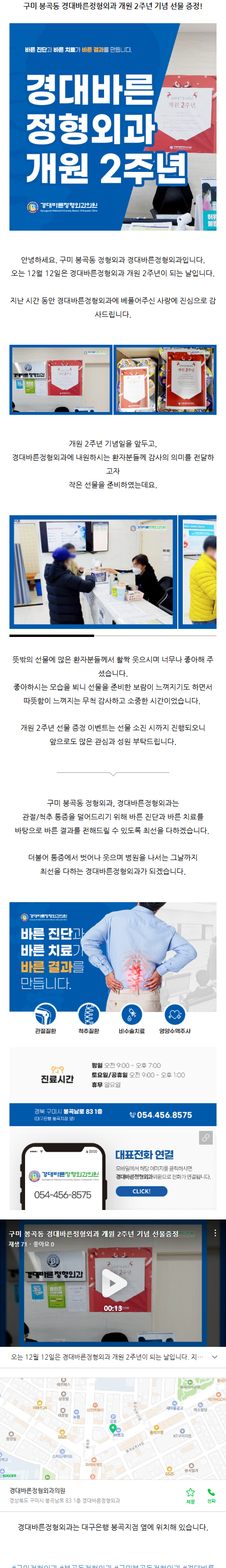 봉곡동정형외과 lvbfv