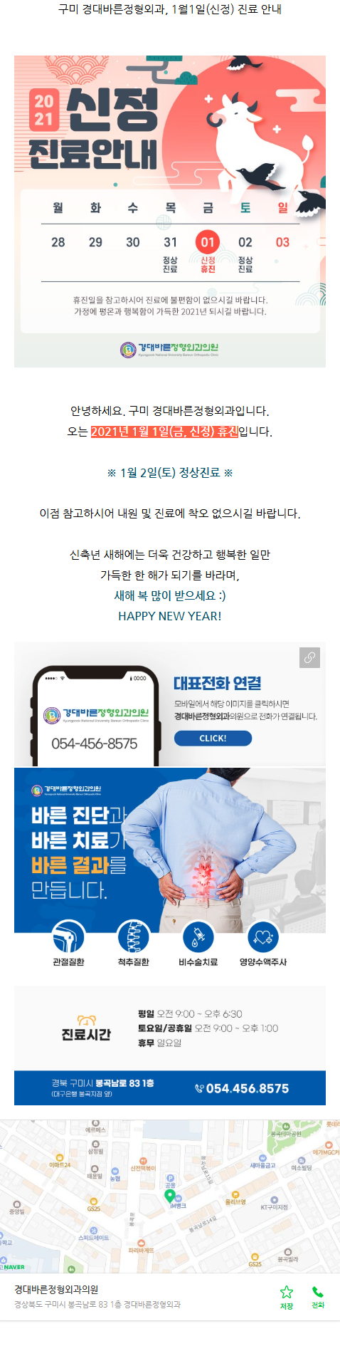 봉곡동정형외과 fohzg