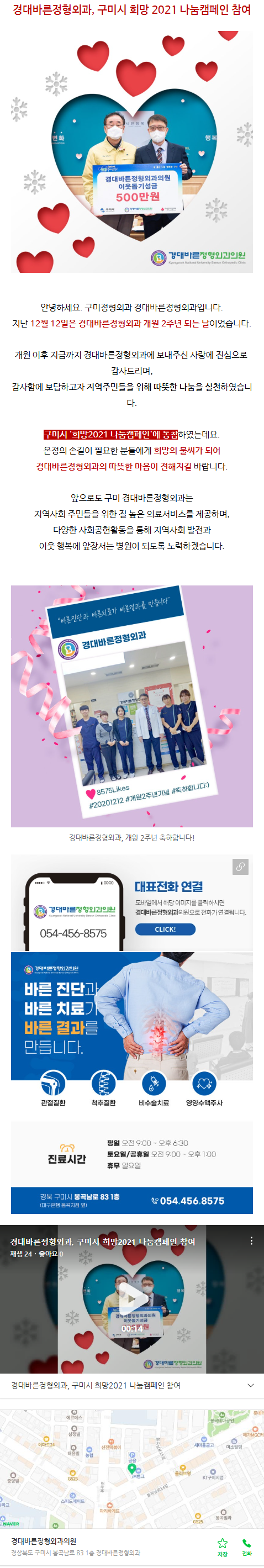 구미봉곡동정형외과 vcvdi