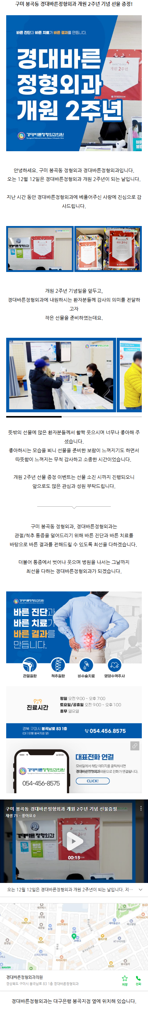 구미문성정형외과 kjrpv