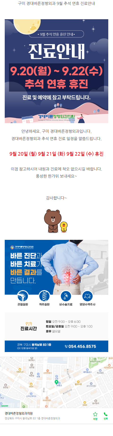 구미문성정형외과 kpfvk