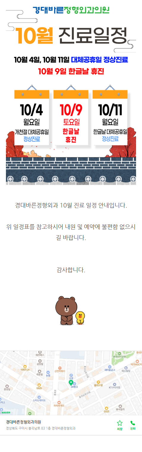 구미도수치료 qdami