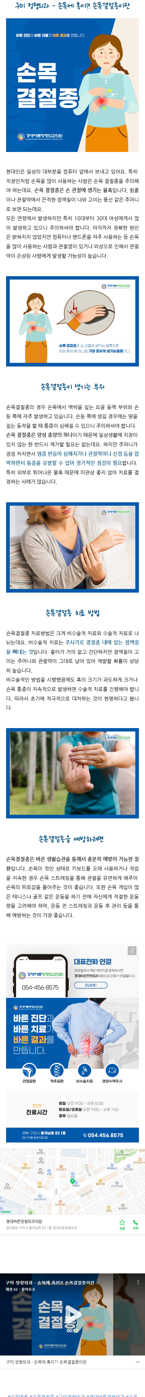 구미도수치료 rinju