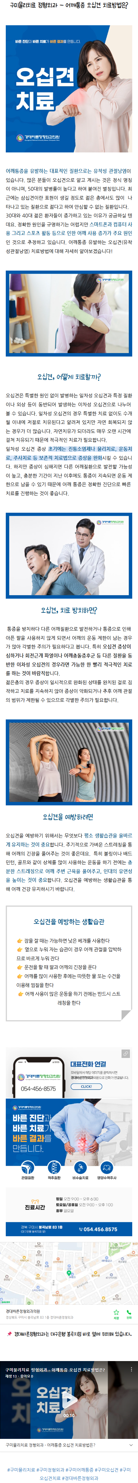 형곡동정형외과 eawip
