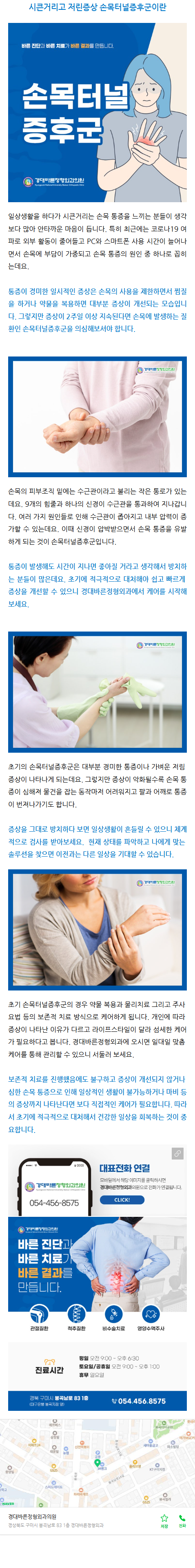 구미봉곡동정형외과 omqqj