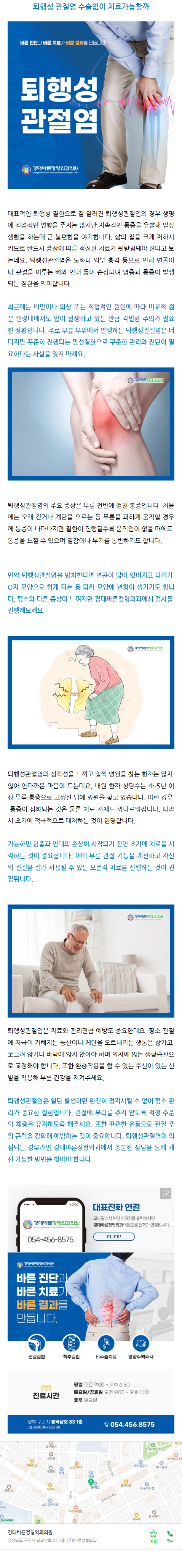 구미도수치료 ynxvp