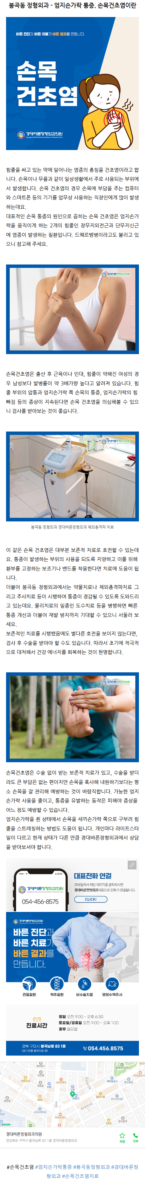 구미도수치료 cavxy