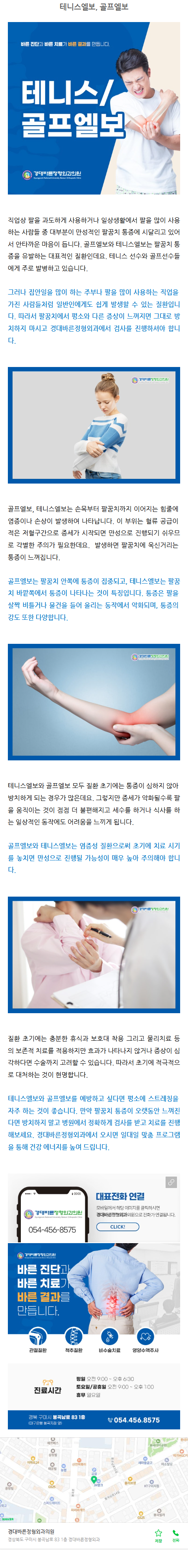 구미문성정형외과 cikhu