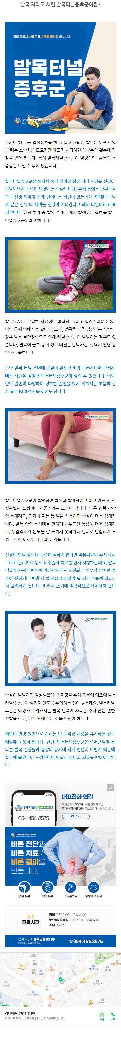 구미봉곡동정형외과 rhdmf