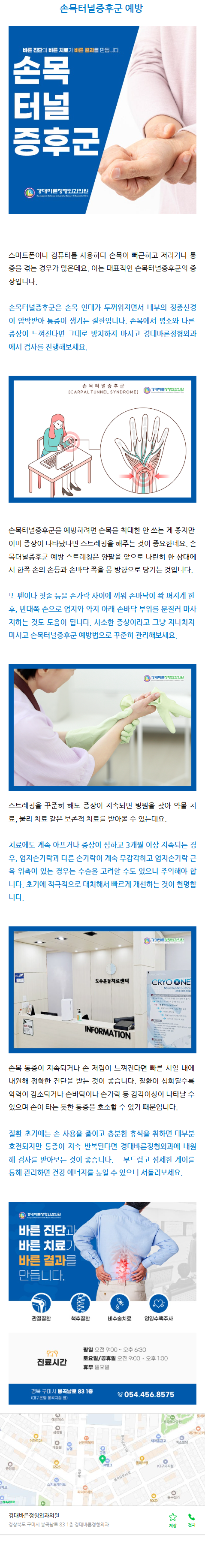 구미도수치료 bpccy