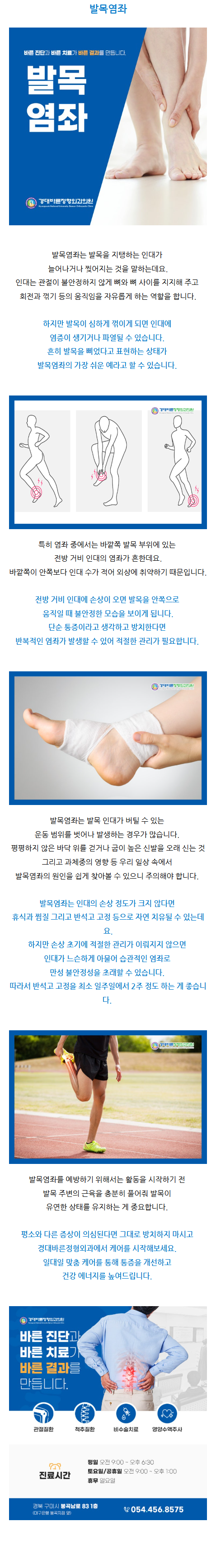 구미봉곡동정형외과 eckmq