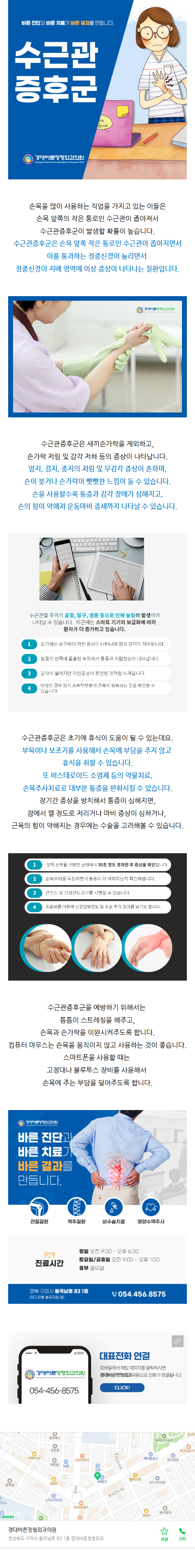 봉곡동정형외과 oocxo