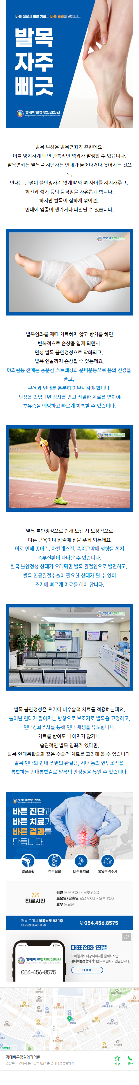 구미봉곡동정형외과 ktxgi