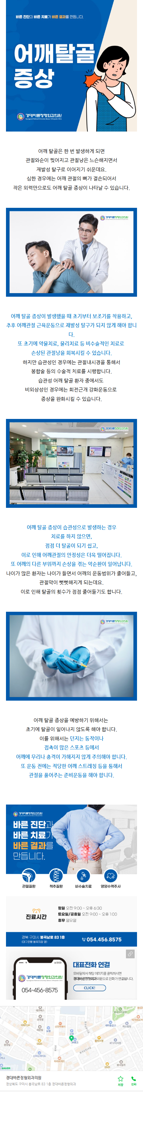 봉곡동정형외과 rptif